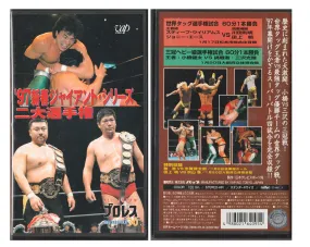 AJPW GIANT SERIES '97 VHS TAPE