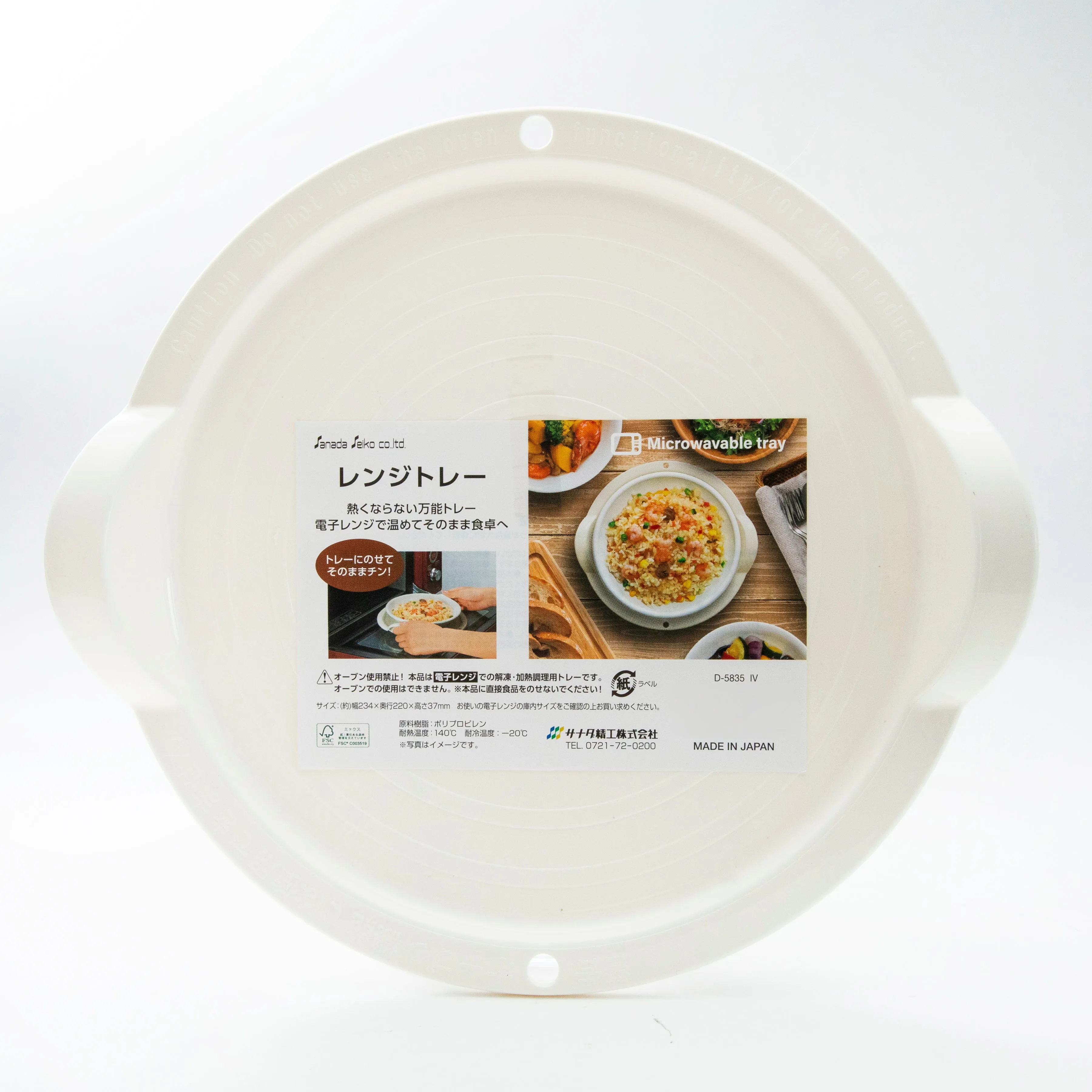 Sanada Seiko Microwavable Round Tray